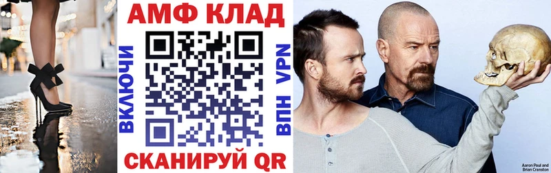 АМФ 97%  наркотики  Чкаловск 
