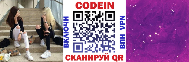 MEGA зеркало  Чкаловск  Codein Purple Drank 