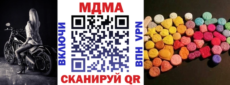 MDMA кристаллы  где купить   Чкаловск 
